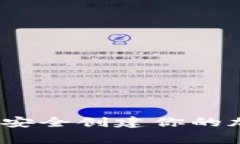 以太坊专家独家揭秘：如何安全创建你的加密钱