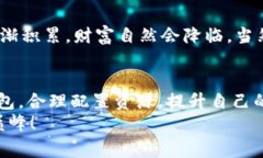   以太坊挖矿专家揭秘：你的钱包为什么没有余额