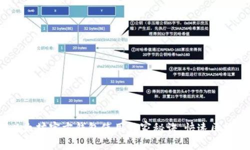 专家揭秘:以太坊官方钱包使用独家秘诀,快速区块同步全攻略
