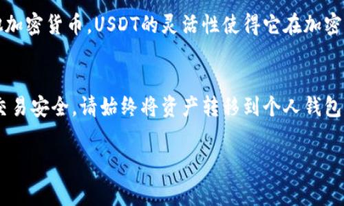 可以使用ETH钱包购买USDT。实际上，有几个步骤和选项可以让你完成这个过程。下面我将详细说明如何通过ETH钱包购买USDT，以及相关的一些注意事项。

第一步：了解USDT
USDT（Tether）是一种以美元为基础的稳定币，它的价值通常保持在1美元附近。因此，USDT在数字货币市场中受到广泛欢迎，尤其是在交易所和区块链项目中使用。很多人选择用USDT进行交易，因为它能够避险波动，保持资产的相对稳定。

第二步：准备ETH钱包
在开始之前，你需要有一个ETH钱包。常见的钱包包括MetaMask、Trust Wallet和Ledger等硬件钱包。这些钱包支持以太坊和ERC-20（以太坊区块链上的代币，包括USDT）。你可以选择其中之一来存储你的ETH。

第三步：选择购买途径
有多种方式可以使用ETH购买USDT，以下是几种常见的方法：
ul
    listrong加密货币交易所：/strong你可以在大多数主要的加密货币交易所（如Binance、Coinbase或KuCoin）使用ETH直接交易USDT。只需在你的账户中找到ETH交易对，并选择USDT进行交易。/li
    listrongP2P交易平台：/strong在像LocalBitcoins或Paxful这样的平台上，你可以直接与其他用户交易，用ETH换取USDT。这种方式通常可以让你选择不同的支付方式，但请务必小心交易对手的可靠性。/li
    listrong去中心化交易所（DEX）：/strong像Uniswap和SushiSwap这样的去中心化交易所可以让你直接通过钱包进行交易。在DEX上，你可以将ETH与USDT进行交换，而无需通过中心化的交易所。/li
/ul

第四步：进行交易
现在你已经选择了交易平台，可以开始交易了。在交易所或DEX上，选择ETH/USDT的交易对，输入你想交易的数量，确认交易并签署交易。在这过程中，确保你有足够的ETH来支付交易费用（Gas fee），以确保你的交易能够顺利完成。

第五步：确认交易及安全性
一旦交易完成，你可以在钱包中看到你的USDT余额。如果是在中心化交易所购买，你可能需要提取USDT到你的个人钱包中，增强安全性。此外，确保你使用强密码，并开启二次验证，以保护你的账户安全。

第六步：使用USDT
有了USDT后，你可以进行各种投资和交易，比如参与DeFi（去中心化金融）项目、进行交易，甚至兑换成其他加密货币。USDT的灵活性使得它在加密市场中非常受欢迎。

结语
总之，使用ETH钱包购买USDT是一个相对简单的过程，只需选择适合你的平台并进行交易即可。为了确保交易安全，请始终将资产转移到个人钱包中，并保护好自己的私钥。加密货币世界充满了机遇，合理利用USDT可以为你的投资策略增添不少灵活性。

ETH钱包, 购买USDT, 加密货币交易/guanjianci