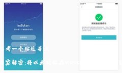 思考一个贴近并且专家解密：将以太坊放在MOOC钱