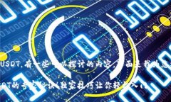 对于TP钱包充入USDT，有一些可以探讨的内容。下