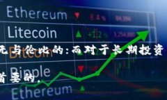 要妥善存储USDT（泰达币），首先需要选择一个合