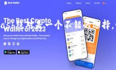 关于Kcash钱包是否支持USDT（泰达币）的问题，K