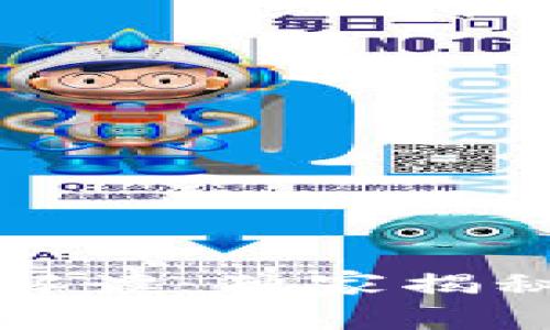 比特币轻钱包协议专家解读：独家揭秘比特币交易的秘密秘诀