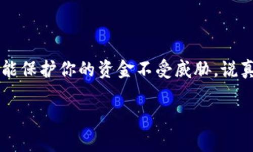 创建比特币钱包的角色卡并不是一个常见的术语，但我理解你可能是想要了解如何创建一个比特币钱包并管理其角色或功能。以下是关于如何创建比特币钱包的详细指南，包括相关的安全措施和常见问题。

什么是比特币钱包？
比特币钱包是存储和管理比特币的工具。它可以是硬件、软件或在线服务。不同类型的钱包具有不同的安全性和便捷性，因此选择合适的钱包非常重要。

如何创建比特币钱包？
创建比特币钱包的步骤相对简单，具体取决于你选择的钱包类型。下面是几种常见的钱包类型及其创建步骤：

1. 软件钱包
软件钱包是最常用的钱包类型之一，通常有桌面版和手机应用。以下是创建软件钱包的步骤：
ol
listrong下载钱包应用：/strong选择一个可信赖的钱包软件，比如Exodus、Electrum或者Coinomi，去他们的官方网站或应用商店下载。/li
listrong安装应用：/strong根据提示安装钱包。如果是手机应用则打开，桌面端只需双击运行。/li
listrong创建新钱包：/strong在应用界面找到“创建新钱包”的选项，点击进入。/li
listrong设置密码：/strong为你的钱包设置一个强密码，这是保护你资金安全的重要一步。/li
listrong备份密钥：/strong钱包会生成一组恢复密钥（通常是12到24个单词），一定要妥善备份。这个密钥会在你丢失访问权限时帮助你恢复钱包。/li
listrong完成设置：/strong按照提示完成其他设置，你便可以开始使用你的比特币钱包了。/li
/ol

2. 硬件钱包
硬件钱包是安全性最高的选择，通常用于存储大额比特币。虽然创建过程稍微复杂，但安全性非常高。以下是基本步骤：
ol
listrong购买硬件钱包：/strong选择一个知名品牌，比如Ledger或Trezor，直接在官方渠道购买。/li
listrong连接设备：/strong根据说明书将硬件钱包连接到电脑或手机。/li
listrong设置钱包：/strong按照屏幕提示执行操作，包括设置密码和备份恢复密钥。/li
listrong完成设置：/strong完成所有步骤后，你可以将比特币转入硬件钱包，享受极高的安全性。/li
/ol

3. 在线钱包
在线钱包方便、快捷，但相对安全性低。适合小额交易或日常使用。创建步骤如下：
ol
listrong选择在线钱包服务：/strong有很多在线钱包服务，像Coinbase、Binance等。/li
listrong注册账户：/strong提供电子邮件和设置密码，完成注册。/li
listrong进行身份验证：/strong通常需要进行KYC（身份认证），提供身份证明等。/li
listrong创建钱包：/strong跟随网站的指引创建你的比特币钱包。/li
listrong安全设置：/strong启用双重认证（2FA）等安全选项来保护你的账户。/li
/ol

选择合适的钱包类型
选择何种类型的钱包需要基于你的需求。软件钱包便于日常使用，硬件钱包虽然较贵，但适合长期投资和大额存储，在线钱包则适合频繁交易的用户。

安全性措施
无论你使用何种钱包类型，安全性始终是第一位的。以下是一些安全措施：
ul
listrong强密码：/strong确保使用不易猜测的密码，同时定期更换。/li
listrong备份恢复密钥：/strong将恢复密钥存放在安全的位置，最好不只一份备份。/li
listrong启用双重认证：/strong选用支持2FA的钱包，这会为你的账户增加一层安全保护。/li
listrong保持更新：/strong定期更新钱包软件和设备固件以获取最新的安全补丁。/li
listrong警惕钓鱼攻击：/strong警惕来历不明的链接和邮件，不要向任何人透露你的私钥或密码。/li
/ul

常见问题解答
h41. 比特币钱包需要付费吗？/h4
大多数软件钱包是免费的，有些特定的硬件钱包需要购买。在线钱包在某些情况下也可能会收取交易费用。

h42. 钱包的恢复密钥丢失怎么办？/h4
如果你丢失了恢复密钥，基本上就无法再恢复钱包里的资金了。所以，务必妥善保存备份。

h43. 我能同时使用多种钱包吗？/h4
当然可以，很多人会同时使用多个钱包进行不同目的的交易，比如日常使用和长期投资分开。

总结
创建比特币钱包相对简单，但选择适合自己的钱包类型和确保安全性则是关键。这些步骤不仅能帮助你更好地管理比特币资产，还能保护你的资金不受威胁。说真的，随着数字货币的兴起，越来越多的人开始关注这一领域。如果你能做到上述的各项，基本上就可以无忧使用你的比特币钱包了。

希望这篇文章能帮助你更好地理解如何创建比特币钱包，并管理你的数字资产！如果你还有其他问题或想法，欢迎随时交流！