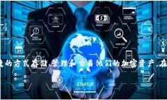 比特币派钱包（Bitcoin Pay Wallet）是一种专门为比