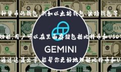 比特币钱包一般是专门用于存储和管理比特币（