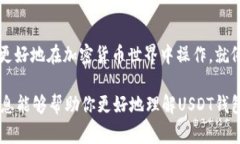 USDT（Tether）钱包地址并不是网页地址，而是一个