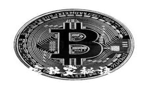 TP钱包添加USDT的专家独家秘诀：解决常见问题的方法！