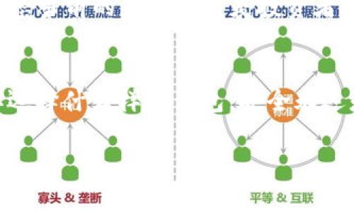   《专家揭秘：比特币钱包的独家分类与交易秘诀》 / 
 guanjianci 比特币钱包, 比特币交易, 钱包类型 /guanjianci 

什么是比特币钱包？
说真的，很多刚接触比特币的朋友可能会对“比特币钱包”一词感到困惑。比特币钱包并不是一个物理的包包，而是一个软件程序，用于储存你的比特币地址和私钥，使你能够发送和接收比特币。可以把它想象成一个银行账户，不同的是，这不会由银行管理，整个过程都是去中心化的。

比特币钱包的主要类型
比特币钱包大致可以分为几类，每一类都有其独特的功能和特点。这里，我们将会详细探讨这几类钱包。

1. 热钱包（Hot Wallets）
热钱包是在线钱包，随时可以通过互联网访问。这类钱包通常非常方便，适合频繁交易的用户。比如，Coinbase、Blockchain.info等。这类钱包的优点是快速、易于使用，但它们的缺点是安全性相对较低，由于在线存储，黑客攻击的风险较高。

2. 冷钱包（Cold Wallets）
冷钱包指的是离线钱包，它不会直接与互联网连接，所以相对来说更安全。冷钱包有两种形式：软件冷钱包和硬件冷钱包。软件冷钱包如Bitcoin Core，它可以下载到你的电脑上并离线使用；而硬件冷钱包如Ledger Nano S、Trezor等，通过物理设备存储你的比特币私钥。对于长期持有比特币的投资者，冷钱包是一个不错的选择。

3. 纸钱包（Paper Wallets）
纸钱包就是将你的比特币地址和私钥打印在一张纸上，放在安全的地方。这种方式是绝对离线的，黑客无法攻击。然而，如果你丢失了这张纸，就意味着失去所有的比特币。所以，对于初学者来说，纸钱包可能存在一定风险，但对于深谙数字货币的老手来说，纸钱包也是一种很不错的选择。

4. 移动钱包（Mobile Wallets）
移动钱包是特指那些在手机上运行的比特币钱包，用户只需要通过手机应用就能方便地管理和交易比特币。月光族们最爱移动钱包，因为它随时随地都可以进行消费。不过，安全性相对于冷钱包来说则低一些，使用时需要设置密码和双重身份验证等安全措施。

5. 桌面钱包（Desktop Wallets）
桌面钱包是安装在个人电脑上的钱包程序，提供比热钱包更高的安全性。用户需要下载完整的区块链数据，可能会占用较多空间，但其优势是能在不联网的情况下操作。这类钱包的安全性和易用性之间找到了一个平衡，非常适合中等频率的交易者。

比特币钱包的选择秘诀
那么，如何选择适合自己的比特币钱包呢？首先要考虑到自己的交易习惯。如果你是一个长线投资者，冷钱包显然是更适合你的选择，因为安全性更高。而如果你是一个频繁交易的用户，那么热钱包就更加方便。纸钱包虽然安全，但操作不够灵活，对于技术小白可能会显得过于复杂。

如何保护你的比特币钱包
比特币钱包的安全问题也备受关注。为了确保自己的比特币安全，用户可以采取以下几种措施： 
ul
   li确保设置强密码，并启用双重身份验证。/li
   li定期备份钱包数据，存储在不同的地方。/li
   li经常验证自己的钱包地址，看是否有不明交易。/li
   li避免使用公共Wi-Fi进行交易，尽量选择安全的网络。/li
/ul

未来比特币钱包的发展趋势
随着比特币市场的发展，钱包技术也在不断更新。未来可能会有更多的创新钱包类型出现，比如多重签名钱包，以及更为安全的生物识别技术。不过，熟悉当前的基本类型是投资者进行比特币交易的重要基础。

总结
综上所述，比特币钱包并不是“一刀切”的，涉及的分类和应用场景非常广泛。选择适合自己的比特币钱包，才能在投资的道路上更加顺利。当然，无论你选择什么样的钱包，安全永远是第一位的。希望这篇文章能让你对比特币钱包有更深入的认识。如果你还有什么疑问，欢迎随时问我哦！

最后，祝你投资顺利，钱包越来越鼓！