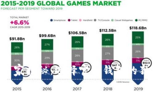 比特币专家揭秘：选择官网钱包的独家秘诀！