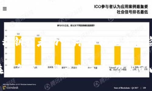 是的，USDT（泰达币）可以在不同的钱包之间进行跨钱包交易。USDT是一种基于区块链技术的稳定币，主要用于在加密货币市场中提供稳定的价值。在进行跨钱包交易时，用户可以通过发送和接收USDT，实现其在不同平台或钱包之间的转移。 

以下是进行USDT跨钱包交易时需要注意的一些事项：

### 1. 确保双方都有USDT支持的钱包
在进行跨钱包交易之前，确保接收方和发送方都使用支持USDT的电子钱包。不同的区块链网络（如Ethereum、Tron等）可能会发行不同版本的USDT，因此需要确保双方都使用相同的网络。

### 2. 检查地址的正确性
发送USDT时，请务必仔细检查接收地址的正确性。区块链交易是不可逆的，如果发送到错误的地址，资金将无法找回。在通过钱包进行转账时，建议先发送小额进行测试。

### 3. 确定交易费用
跨钱包交易通常会涉及网络手续费，这些费用可能会因网络拥堵而有所不同。在进行交易之前，建议先查看当前的手续费情况，以免在交易时出现不必要的问题。

### 4. 考虑交易时间
虽然USDT交易速度相对较快，但仍然会受到区块链网络拥堵情况的影响。一般而言，USDT在主流网络（如Ethereum）上的交易确认时间较长，而在Tron等其他网络上的交易确认时间可能会更短。

### 5. 使用合适的交易平台
选择一个信誉良好的交易平台或钱包服务商，可以提高交易的安全性。有些平台还会提供额外的安全措施，如双重验证，以保护用户的数字资产。

### 6. 注意安全问题
在进行跨钱包交易时，确保您的设备安全，避免在公共网络环境中进行交易。此外，不要随意分享您的钱包私钥或者助记词，以防止资金盗取。

总之，USDT的跨钱包交易是一种便捷的资产转移方式，但用户在交易时需要保持警惕，确保安全和准确。在了解了这些要点之后，你就可以开始自由地在不同的钱包间进行USDT的转移了。希望这些信息对你有所帮助！