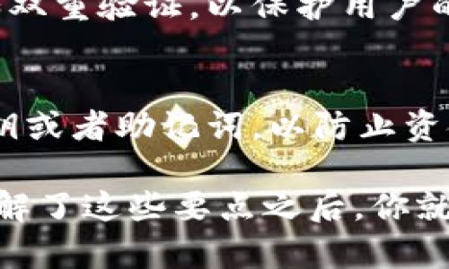 是的，USDT（泰达币）可以在不同的钱包之间进行跨钱包交易。USDT是一种基于区块链技术的稳定币，主要用于在加密货币市场中提供稳定的价值。在进行跨钱包交易时，用户可以通过发送和接收USDT，实现其在不同平台或钱包之间的转移。 

以下是进行USDT跨钱包交易时需要注意的一些事项：

### 1. 确保双方都有USDT支持的钱包
在进行跨钱包交易之前，确保接收方和发送方都使用支持USDT的电子钱包。不同的区块链网络（如Ethereum、Tron等）可能会发行不同版本的USDT，因此需要确保双方都使用相同的网络。

### 2. 检查地址的正确性
发送USDT时，请务必仔细检查接收地址的正确性。区块链交易是不可逆的，如果发送到错误的地址，资金将无法找回。在通过钱包进行转账时，建议先发送小额进行测试。

### 3. 确定交易费用
跨钱包交易通常会涉及网络手续费，这些费用可能会因网络拥堵而有所不同。在进行交易之前，建议先查看当前的手续费情况，以免在交易时出现不必要的问题。

### 4. 考虑交易时间
虽然USDT交易速度相对较快，但仍然会受到区块链网络拥堵情况的影响。一般而言，USDT在主流网络（如Ethereum）上的交易确认时间较长，而在Tron等其他网络上的交易确认时间可能会更短。

### 5. 使用合适的交易平台
选择一个信誉良好的交易平台或钱包服务商，可以提高交易的安全性。有些平台还会提供额外的安全措施，如双重验证，以保护用户的数字资产。

### 6. 注意安全问题
在进行跨钱包交易时，确保您的设备安全，避免在公共网络环境中进行交易。此外，不要随意分享您的钱包私钥或者助记词，以防止资金盗取。

总之，USDT的跨钱包交易是一种便捷的资产转移方式，但用户在交易时需要保持警惕，确保安全和准确。在了解了这些要点之后，你就可以开始自由地在不同的钱包间进行USDT的转移了。希望这些信息对你有所帮助！