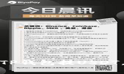 专家独家揭秘：往TP钱包提USDT，哪个网络最划算？