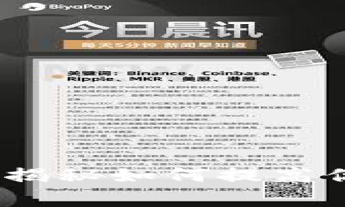 比特币多重签名认证钱包：专家揭秘如何提高你的数字资产安全性和管理效率