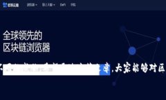   区块链钱包安全揭秘：专家分享窃取私钥的独