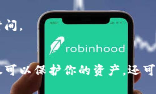   以太坊钱包地址注册的专家独家秘诀！ /   
 guanjianci 以太坊, 钱包地址, 虚拟币 /guanjianci 

一、什么是以太坊钱包？
在深入注册以太坊钱包地址之前，我们先来聊聊“以太坊”这个词。相信你已经听说过，或者甚至有朋友在使用。说真的，以太坊不仅仅是虚拟货币：它还是一个平台，允许开发者创建和运行去中心化应用程序（DApps）。而以太坊钱包则是这个生态系统中不可或缺的一部分。
以太坊钱包的主要功能就是存储你持有的以太币（ETH）和其他基于以太坊的代币。简单来说，钱包就像你日常生活中的钱包，用于存放现金、卡片等。但在这里，它存放的是数字资产。你可以通过这个钱包进行转账、接收资产，甚至参与各种区块链项目。

二、为什么要注册以太坊钱包？
许多人问我：“为什么我需要一个以太坊钱包？”这是一个很好的问题！尤其是在如今这个区块链和数字货币日益普及的时代。以太坊钱包的存在解决了多种需求：你可以安全地存储你的资产，参与去中心化金融（DeFi）项目，甚至把它们作为投资工具。
再者，有些人可能想要参与ICO（首次币发行）或者购买NFT（非同质化代币），而这些大多数都是基于以太坊的。因此，一个以太坊钱包几乎是必备的。

三、选择钱包类型
在注册以太坊钱包时，你需要首先选择适合你的钱包类型。一般来说，钱包分为两大类：热钱包和冷钱包。
ul
  listrong热钱包：/strong这种钱包连接互联网，非常方便。比如，MetaMask、Coinbase等在线钱包。热钱包适合频繁交易的用户，但安全性相对较低，因为它们容易受到黑客攻击。/li
  listrong冷钱包：/strong这是一种离线存储的钱包，比如硬件钱包或纸钱包。虽然使用起来不那么方便，但它提供的安全性更高，适合长期持有资产的用户。/li
/ul

四、怎样注册以太坊钱包地址？
好啦，进入正题！接下来，我将为你详细介绍如何注册以太坊钱包地址。请准备好你的电子设备，跟着我一步一步来。

h44.1 选择一个钱包平台/h4
首先，你需要选择一个你信任的钱包平台。我常见的推荐有：
ul
  liMetaMask：这款浏览器插件非常流行，使用方便。/li
  liMyEtherWallet：这是一个开源的钱包，可以让你生成以太坊地址。/li
  liLedger Nano S/X：这种硬件钱包是个不错的选择，安全性极高。/li
/ul

h44.2 注册账号/h4
以MetaMask为例，你可以按如下步骤操作：
ol
  li访问MetaMask官网，点击“下载”按钮，选择适合你设备的版本。/li
  li安装后，创建新的钱包。系统会要求你设置密码以及为你的钱包生成一个助记词（12或24个单词），一定要小心保管，这可是找回你钱包的重要钥匙！/li
  li确认所有信息无误后，你就创建成功啦！恭喜！/li
/ol

h44.3 获取以太坊地址/h4
钱包创建成功后，你就能看到你的以太坊地址。这个地址是由字母和数字组成的，样子像这样：
pre0x1234567890abcdef1234567890abcdef12345678/pre
这个地址就是你在交易时需要用到的，类似银行账户号码。记得在进行交易时，务必确认地址的准确性哦！

五、如何安全使用以太坊钱包？
安全性是使用任何虚拟币钱包时最重要的考虑因素。说真的，没有哪个人想要因为一个小失误而失去心爱的资产。这里有几点小建议，帮助你为你的以太坊钱包保驾护航：
ul
  listrong保管好助记词：/strong这个助记词是你钱包的安全钥匙，务必不要外泄，最好将其写下来并存放在安全的地方。/li
  listrong启用双重认证：/strong如果钱包平台支持双重认证功能，一定要启用，提高安全性。/li
  listrong保持软件更新：/strong定期检查并更新钱包软件，确保你使用的是最新版本，以享受到最新的安全防护。/li
/ul

六、常见问题解答
h46.1 如果我忘记了助记词怎么办？/h4
很遗憾，如果你忘记了助记词，基本上是无法找回钱包中的资产的。因此，在创建钱包前就要妥善保管好这个信息。

h46.2 一个以太坊地址可以存储多少个资产？/h4
以太坊钱包地址可以存储多个资产，所有基于以太坊的代币（如ERC20、ERC721等）都可以通过同一个地址管理。

h46.3 交易确认需要多长时间？/h4
以太坊的交易确认时间通常在几分钟到几十分钟不等，具体时间会受到网络拥堵情况的影响。如果网络繁忙，可能需要更多的时间。

七、结语
通过以上内容，相信你对以太坊钱包地址的注册有了更深入的了解。在这个快速发展的数字货币时代，学会使用以太坊钱包不仅可以保护你的资产，还可以让你更好地参与到这个新兴世界中。如果你还有其他疑问，随时欢迎来问我哦！希望大家都能在这条路上走得顺利，投资愉快！