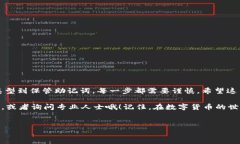 创建一个USDT钱包其实并不难，但为了确保您的资