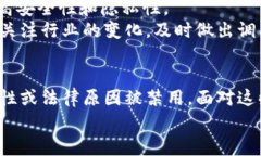   专家独家揭秘：比特币钱包HD密钥生成禁用的秘