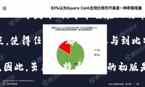 比特币钱包的主要软件——比特币核心（Bitcoin Core）最初是由比特币的创始人中本聪（Satoshi Nakamoto）在2009年发布的。中本聪在比特币白皮书中提出了比特币的概念以及相应的技术架构，随后开发了这一软件，允许用户创建和管理自己的比特币钱包。

比特币核心的软件可以视为比特币网络的基础，它不仅包含了发送和接收比特币的功能，还实现了区块链的全部节点，使得任何人都能够参与到比特币的网络中。

在中本聪之后，比特币软件的开发逐渐演变成为一个开源项目，许多开发者参与到这一项目中，持续进行维护和更新。因此，虽然比特币钱包的初版是由中本聪编写的，但现在的比特币钱包是一个由全球社区共同开发和改进的产品。