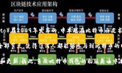 比特币钱包的主要软件——比特币核心（Bitcoin