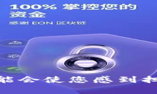 抱歉，您遇到了比特币冷钱包的问题。冷钱包的设计旨在提供安全的存储方式，但计算机故障可能会使您感到担忧。请问您需要什么样的帮助或信息呢？我可以为您提供一些关于如何恢复或转移资产的建议。