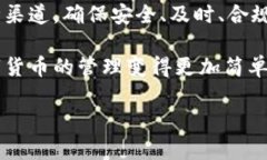 在这里，我们将详细探讨USDT（泰达币）转账至钱
