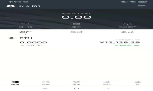 在选择存储XLM（Stellar Lumens）的时候，有几个值得推荐的钱包可供选择。下面我将为你介绍一些较为流行且安全的钱包选项，帮助你更好地管理你的XLM资产。

1. Stellar钱包（StellarTerm）
StellarTerm是一个开放源代码的桌面钱包，支持XLM存储与交易。它的界面友好，非常适合新手用户。你可以通过这个钱包方便地进行XLM的转账和查看余额。重要的是，StellarTerm不存储你的私钥，因此你的资产安全是相对有保障的。

2. Ledger Nano S/X
如果你考虑更高级别的安全性，可以选择Ledger Nano S或Nano X这类硬件钱包。它们提供离线存储功能，能够有效防止黑客攻击和病毒入侵。通过USB或蓝牙（Nano X）与电脑或手机连接使用，非常方便。

3. Atomic Wallet
Atomic Wallet是一个多功能的钱包，支持多种加密货币的存储，包括XLM。使用Atomic Wallet，你可以轻松地进行兑换和交易，且它还提供了内置的去中心化交易功能。它是一个不错的选择，尤其是对于需要管理多个资产的用户。

4. Guarda Wallet
Guarda Wallet是一个支持多链资产的钱包，用户还可以通过它访问去中心化金融（DeFi）服务。Guarda的特点是用户可以保留自己的私钥，同时也支持移动端和桌面端应用。对于倾向于使用手机进行交易的用户，Guarda Wallet非常合适。

5. Jeremie Wallet
这个钱包的设计理念是用户友好，支持多种语言，非常适合全球用户。虽然它的知名度相对较低，但由于其简洁的操作和安全性也成为小圈子里的好选择。Jeremie Wallet同样支持XLM的存储。

总结
在选择XLM钱包时，安全性和易用性是两个非常重要的因素。硬件钱包如Ledger系列提供了极高的安全性，而像Guarda和Atomic Wallet这样的软件钱包则在易用性上胜出。根据你的需求来选择最合适的钱包，可以让你在使用XLM的过程中更加安心。 

不管你选择哪一种钱包，记得务必要妥善保管好你的私钥和恢复助记词哦！从安全角度出发，最好不会将这些信息分享给任何人。这是保护你资产的重要一环。而且，在进行交易时，务必要确认对方的地址，避免错误转账造成损失。

希望这些信息对你有所帮助，如果你有更多问题或者需要进一步的建议，随时欢迎询问！