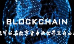 是的，NAS钱包可以接收USDT（泰达币）。随着数字
