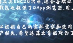 在国内，用于存储和管理比特币的钱包有很多选