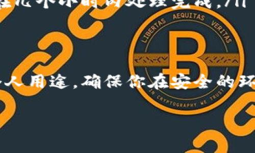 泰达币（Tether，USDT）是一种以美元为基础的稳定币，广泛应用于加密货币市场。如果你想了解泰达币钱包地址的相关信息，下面是一些基本知识和操作步骤。

什么是泰达币钱包地址？
泰达币钱包地址是你用于接收和发送USDT的唯一标识符。每个加密货币钱包都有一个或多个区块链地址，泰达币通常在以太坊（ERC-20）或Tron（TRC-20）等区块链上发行。因此，在了解你的泰达币钱包地址之前，你需要确认你使用的是哪个区块链版本。

如何找到你的泰达币钱包地址？
找到泰达币钱包地址并不复杂，通常可以通过以下几个简单的步骤进行：
ol
    listrong下载或打开一个支持USDT的加密货币钱包：/strong你可以选择如Coinbase Wallet, Trust Wallet, MetaMask等钱包。确保选择一个可靠且受欢迎的钱包，以保障你的资产安全。/li
    listrong创建或导入一个钱包：/strong如果你是一次性用户，建议你创建一个新的钱包。如果你之前有一个钱包，则可以通过助记词或私钥导入（记得保护好这些信息）。/li
    listrong查找钱包地址：/strong在钱包界面，通常会有“接收”或“接收资金”的按钮，点击后应该能看到一串字母和数字组成的字符串，这就是你的泰达币钱包地址。/li
/ol

注意事项
有几个重要的地方需要注意：
ul
    listrong不要公开你的私钥：/strong虽然钱包地址是可以分享的，但私钥是需要绝对保密的，泄露可能导致资产被盗。/li
    listrong确保选择正确的区块链：/strong如前所述，USDT可以在多个区块链上进行交易，确保你发送到正确的地址，以免资产丢失。/li
    listrong备份钱包信息：/strong定期备份你的钱包信息，并存放在安全的地方以防丢失。/li
/ul

常见问题解答
在使用泰达币时，你可能会遇到一些常见问题，以下是解答：
ul
    listrong如何安全地转移泰达币？/strong使用强密码保护钱包，开启双重认证，尽量在安全的网络环境下操作，确保发送地址的准确性。/li
    listrong泰达币的交易手续费是多少？/strong不同交易所和钱包可能会有不同的费用，这取决于网络拥堵情况和交易所的政策。/li
    listrong我的泰达币为什么没有到账？/strong这可能是由于网络拥堵、节点验证慢等原因，通常情况下，交易会在几个小时内处理完成。/li
/ul

总结
了解泰达币钱包地址不仅是使用USDT的第一步，也是保护你数字资产的重要环节。无论你是在交易、投资，还是用于个人用途，确保你在安全的环境下完成上述步骤就尤为关键。说真的，随着加密货币市场的不断发展，掌握相关知识将使你在这个领域中游刃有余！

希望以上内容能帮助到你！如果有其他问题，欢迎随时问我！