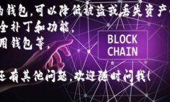 USDT（泰达币）是一种基于区块链的稳定币，通常