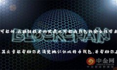 比特币钱包是用于存储、接收和发送比特币的工