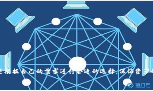 以太坊的钱包和账户的关系：专家独家解读与使用秘诀  
以太坊, 钱包, 账户/guanjianci  

引言  
在区块链和加密货币的世界里，以太坊（Ethereum）作为一种智能合约平台，有着广泛的应用和影响力。对于许多初学者而言，了解以太坊的基本概念是进入这个领域的第一步。一些人可能会混淆“钱包”和“账户”这两个术语，认为它们是同一个东西。不过，实际上它们有着密切的关系，但又各自扮演着不同的角色。接下来，我们将深入探讨以太坊的钱包和账户之间的关系，分享一些专业的见解和使用秘诀，让你在以太坊的旅程中更游刃有余。

什么是以太坊账户？  
首先，我们先来了解以太坊账户的基本概念。在以太坊网络中，账户是用来存储和管理以太（ETH）和其他代币（例如ERC-20代币）的地方。每个以太坊账户都有一个唯一的地址，这个地址是一个40个字符的十六进制字符串。通常情况下，我们在进行转账或交易时，都会用到这个地址。  
以太坊账户可以分为两种类型：外部账户和合约账户。外部账户由用户控制，能够执行转账和调用合约等操作。而合约账户则是部署在以太坊网络上的智能合约，能够根据预设条件自动执行某些操作。

什么是以太坊钱包？  
接下来说说以太坊钱包。实际上，钱包并不是存储加密货币的物理实体，而是一种软件工具，用于管理你的加密资产。在以太坊的世界里，钱包的主要功能是生成和存储账户的公钥和私钥。公钥就是你的以太坊地址，而私钥则是你获得和管理这些资产的“钥匙”。如果你有了私钥，就可以控制相应账户的资金。  
以太坊钱包大致可以分为几种类型，包括热钱包和冷钱包。热钱包是在线的，比如移动应用程序和网页钱包，方便快捷，但安全性相对较低。冷钱包则是离线的存储方式，比如硬件钱包或纸钱包，安全性高，但使用时需要更多的步骤。

钱包与账户之间的关系  
那么钱包与账户之间的关系是什么呢？说直白点，钱包更像是一个工具，用来管理和操作账户。你可以把钱包想象成一个银行应用，而账户则是你在银行的实际账户。通过这个应用，你可以随时随地查看和管理你账户中的余额、进行转账、与其他用户进行交易等。  
当然，了解这一点也是相当重要的：你的以太坊钱包并不“存储”资产，而是存储着控制这些资产所需的密钥。在创建钱包时，系统会自动为你生成一对密钥：公钥和私钥。再强调一次，私钥是你的个人信息，绝对不能泄露给别人！如果有人获得了你的私钥，他们就可以完全控制你在该账户中的资产。

如何选择合适的钱包？  
选择合适的钱包至关重要。对于初学者来说，热钱包是进入这个领域的一个不错的选择。它们便利、操作简单，可以满足日常的小额交易需要。比如，你可以尝试使用Metamask这样的浏览器插件，或者Coinbase Wallet这样的移动应用，它们都非常用户友好，而且功能齐全。  
不过，如果你打算长期持有资产或进行大额交易，那么冷钱包是更好的选择。硬件钱包如Ledger或Trezor，会为你的私钥提供更高的安全性，保护你的资产不被黑客或者其他潜在威胁所盗取。

钱包的安全性与私钥管理  
我们已经提到，钱包中的私钥至关重要。在这里，我想再强调一下私钥管理的重要性。不要使用任何你不信任的设备生成钱包，也不要随便将私钥保存在在线环境中。安全的做法是将私钥写在纸上，并妥善保管。  
而且，现在不少钱包提供了助记词的功能，这是由一组单词构成的，可以在你丢失或者忘记私钥的情况下用于恢复钱包。我们强烈建议在设置钱包时采取这一功能，不过同样要保管好这些助记词，不要随便放在任何地方。

如何使用以太坊账户进行交易  
了解了钱包和账户的关系后，我们来看看如何通过以太坊账户进行交易。首先，你需要在钱包中添加以太坊账户，然后将其与钱包进行连接。接下来，你就可以通过钱包进行转账了。在交易过程中，你需要输入接收账户的地址、转账金额，然后确认交易。  
说真的，交易过程非常直观，几乎就像网上购物一样简单。当然，要注意，由于以太坊网络的拥堵，交易可能需要支付一定的“矿工费”。这个费用是你为了让交易在网络上被处理而支付的，相当于交易的手续费。  

常见问题解答  
随着以太坊的日益普及，很多用户会有一些关于钱包和账户的常见问题，下面我们来逐一解答。  

h41. 钱包和账户可以是同一个吗？/h4  
不可以。钱包是控制账户的工具，但本质上，账户存储的是资产，钱包则存储着控制账户所需的密钥。  

h42. 如何恢复我的钱包？/h4  
如果你丢失了钱包，你可以使用助记词或私钥在另一台设备上恢复你的钱包。记得要谨慎对待这些人，确保在安全的环境中进行恢复。  

h43. 使用热钱包安全吗？/h4  
热钱包相对来说更便捷，但安全性较低。如果你只是打算进行小额交易，那么使用热钱包是可行的，但对于大额资金建议转移至冷钱包。  

结论  
理解以太坊的钱包和账户之间的关系，对于你在区块链世界的探索是至关重要的。希望通过这篇文章，你能更好地掌握如何管理你的以太坊资产、保护你的投资。无论是选择热钱包还是冷钱包，关键是根据自己的需求进行合适的选择，保证资产的安全。你准备好在以太坊的世界里展开一段新的旅程了吗？  
如有任何疑问或想要更深入的了解，随时欢迎互动，我们一起探索这个充满无限可能的领域！