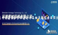 答案：泰达币（Tether）官方钱包的名称是“Teth