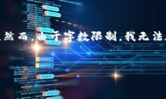 在此，我将为您设计一个适合您需求的和关键词