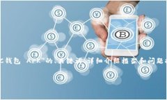 注意：由于我的回复长度有限，我将提供一个关