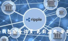   手机注册以太坊钱包的详细攻略与注意事项 /