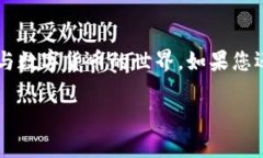   OP钱包在华为手机上使用的全面指南 /  guanjian