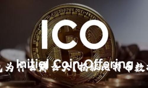 比特币钱包为什么那么大？揭秘比特币数据存储机制