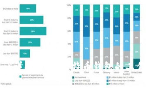 比特币钱包协议详解：理解比特币钱包的工作机制与安全性