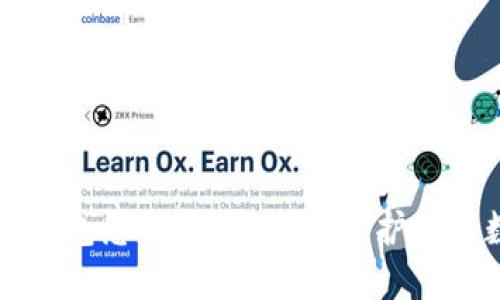 手机丢了比特币钱包怎么办？找回和保护你的数字资产全攻略