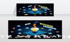 如何实现USDT第三方钱包API接入：完整指南