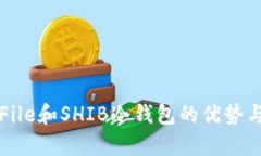 详细解析File和SHIB冷钱包的优势与使用指南