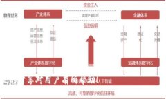   以太坊生态链钱包兑换全指南：轻松畅游数字资
