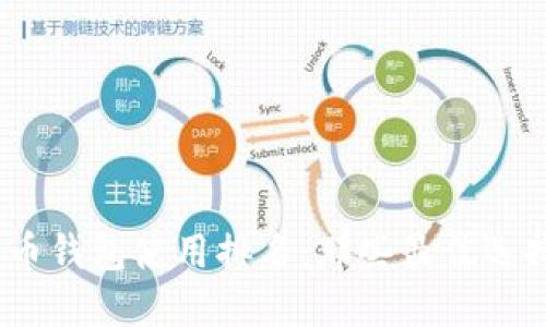2023年比特币钱包使用排名：那些最佳选择你不能错过