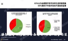三星区块链数字钱包国行全面解析：功能、优势