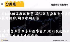    比特派钱包如何高效交易狗狗币？全面指南