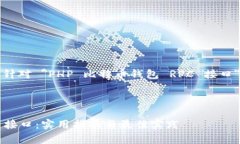 为了提供优质的内容，以下是一个针对 ＂PHP 比特